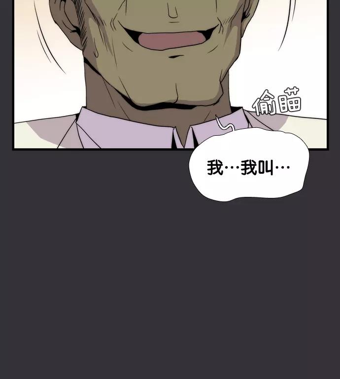 《午夜狂飙》第4话 第136页