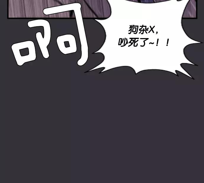《午夜狂飙》第4话 第154页