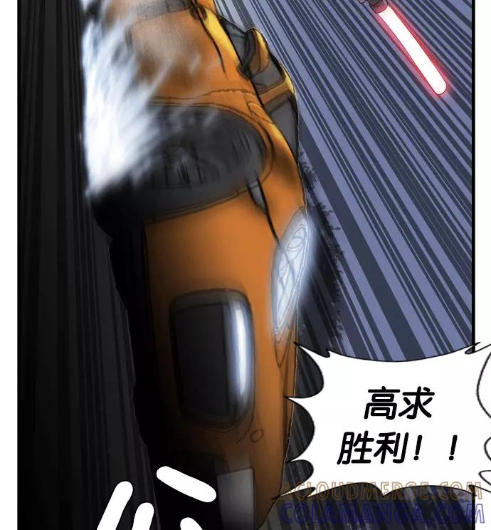 《午夜狂飙》第4话 第81页
