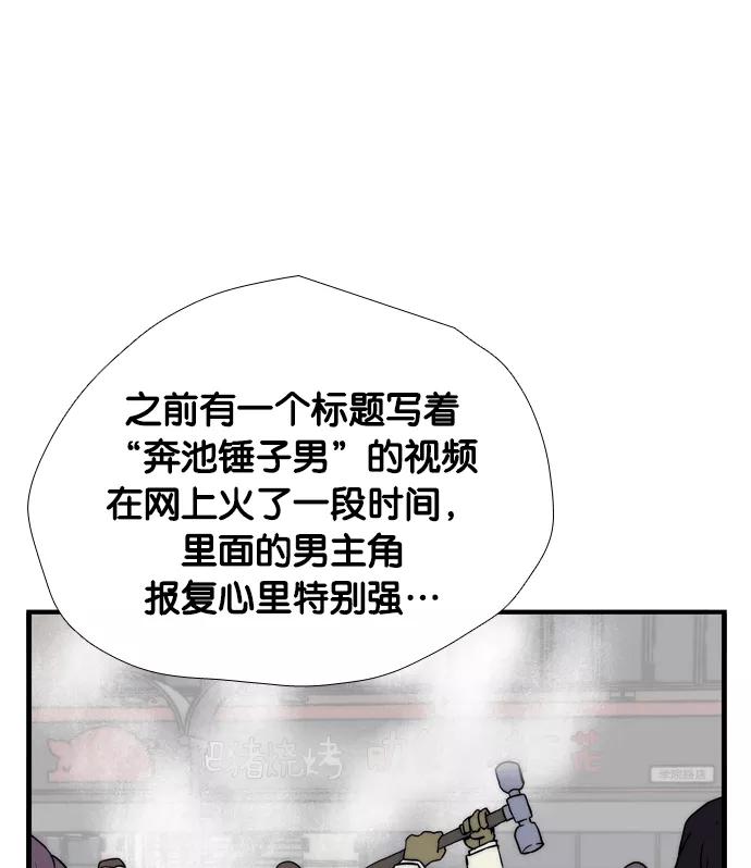 《午夜狂飙》第4话 第6页