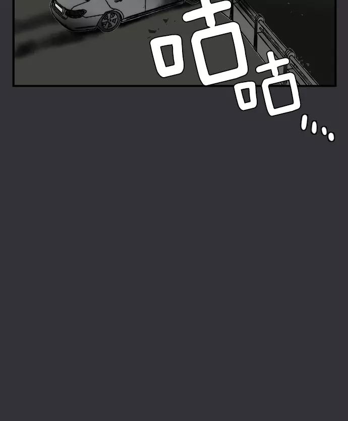 《午夜狂飙》第4话 第88页