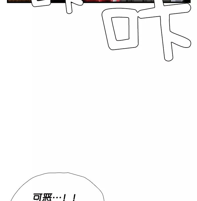 《午夜狂飙》第4话 第20页