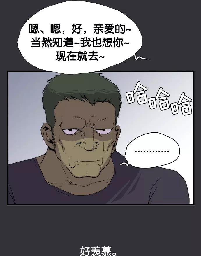 《午夜狂飙》第4话 第115页