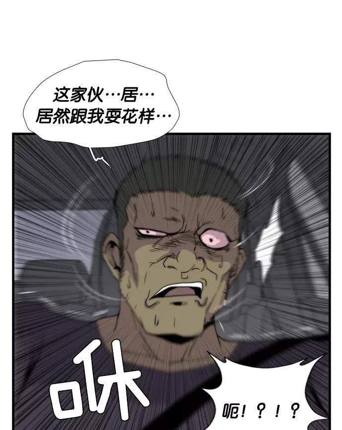 《午夜狂飙》第4话 第63页