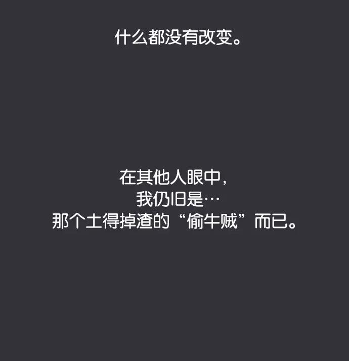 《午夜狂飙》第4话 第143页