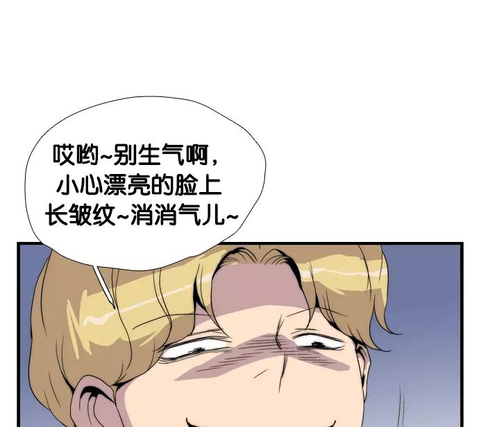 《午夜狂飙》第4话 第31页