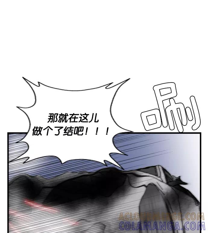 《午夜狂飙》第4话 第49页