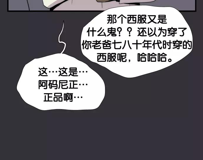 《午夜狂飙》第4话 第96页