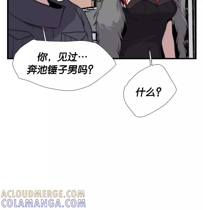 《午夜狂飙》第4话 第5页
