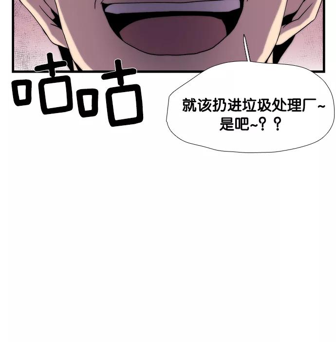 《午夜狂飙》第4话 第170页