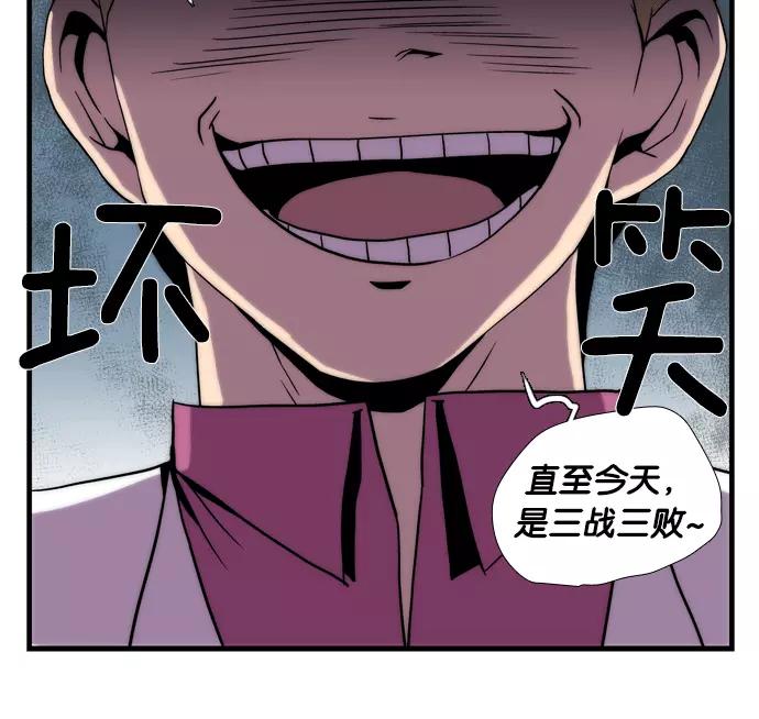 《午夜狂飙》第4话 第164页