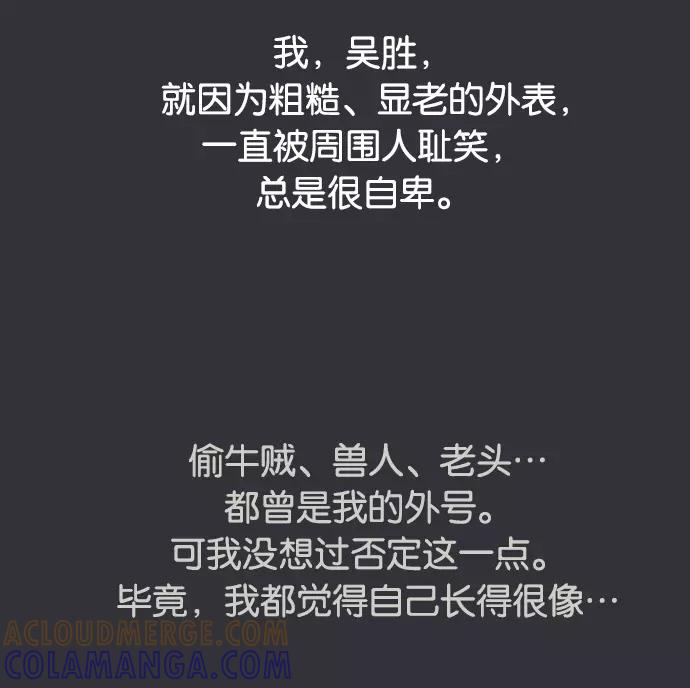 《午夜狂飙》第4话 第97页