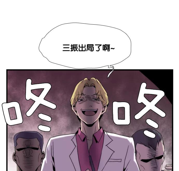 《午夜狂飙》第4话 第166页