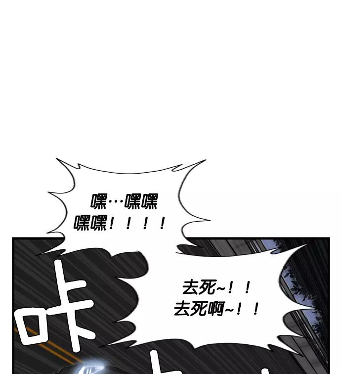 《午夜狂飙》第4话 第14页