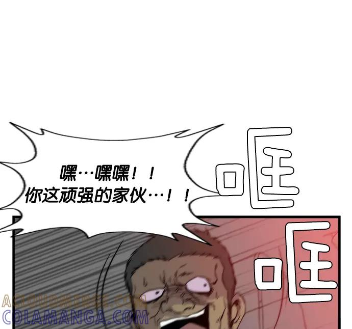 《午夜狂飙》第4话 第37页