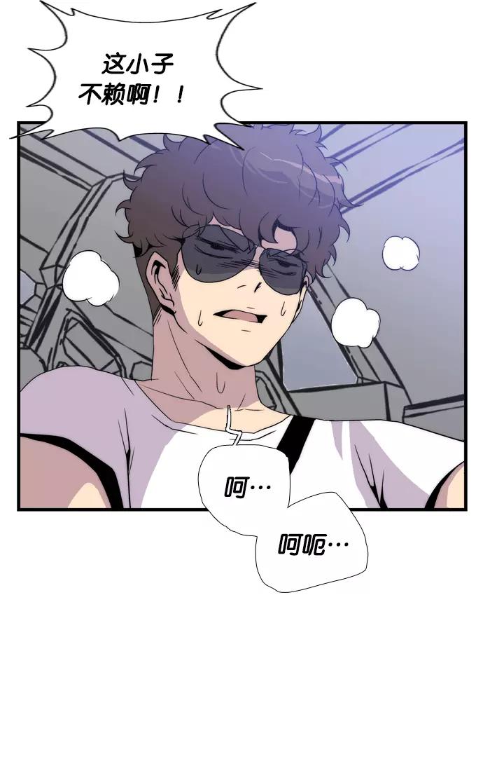 《午夜狂飙》第4话 第71页