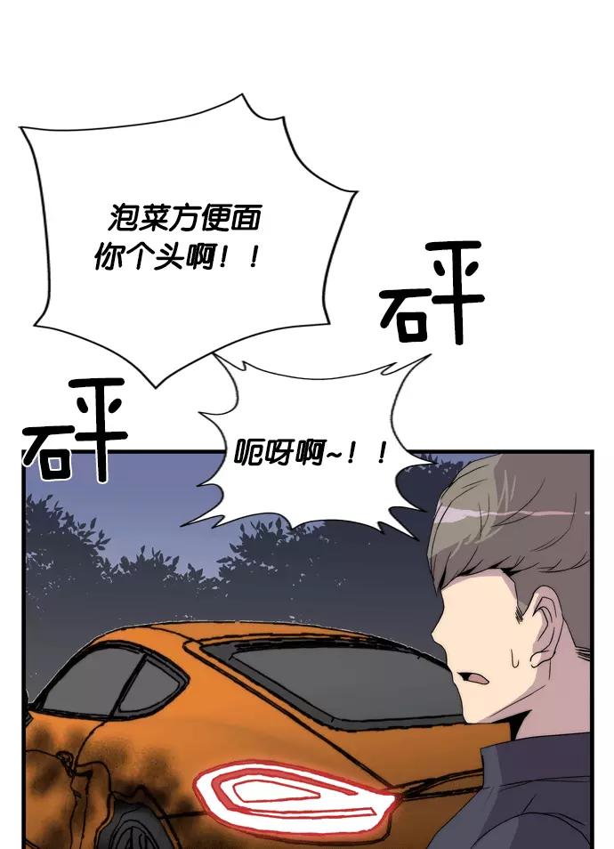 《午夜狂飙》第4话 第204页