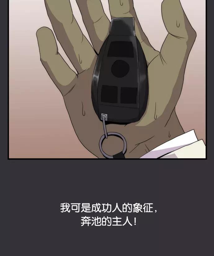 《午夜狂飙》第4话 第131页