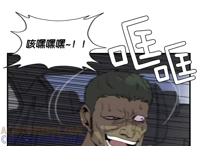 《午夜狂飙》第4话 第45页