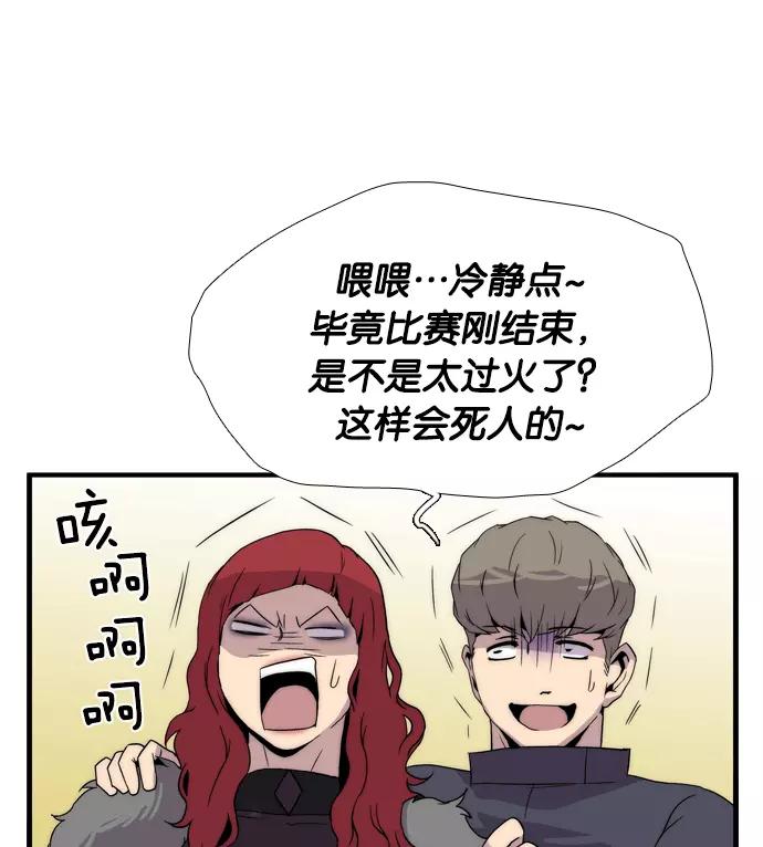 《午夜狂飙》第4话 第196页