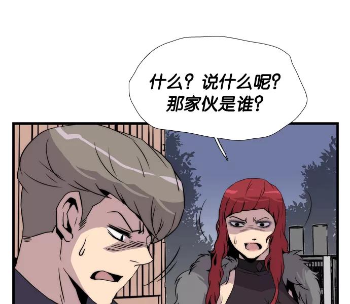 《午夜狂飙》第4话 第4页