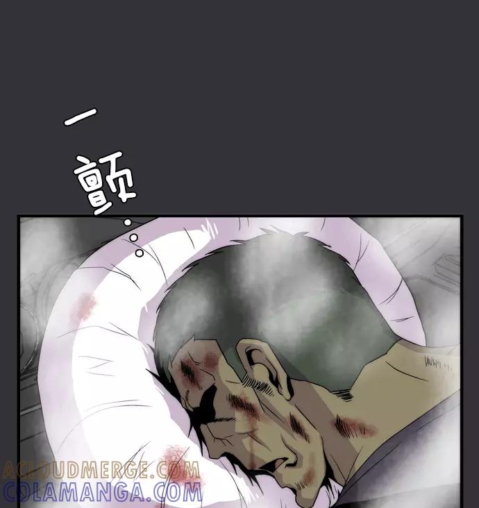 《午夜狂飙》第4话 第89页
