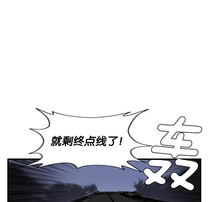 《午夜狂飙》第4话 第72页