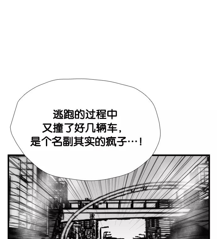 《午夜狂飙》第4话 第8页