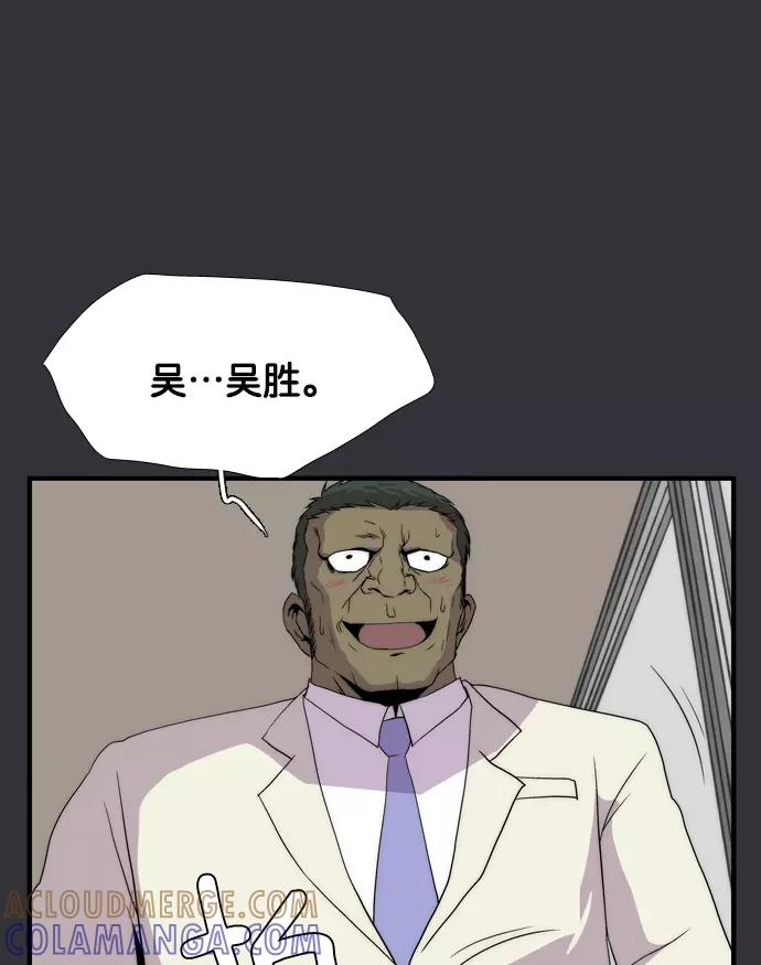 《午夜狂飙》第4话 第137页