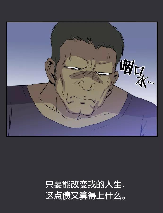 《午夜狂飙》第4话 第120页