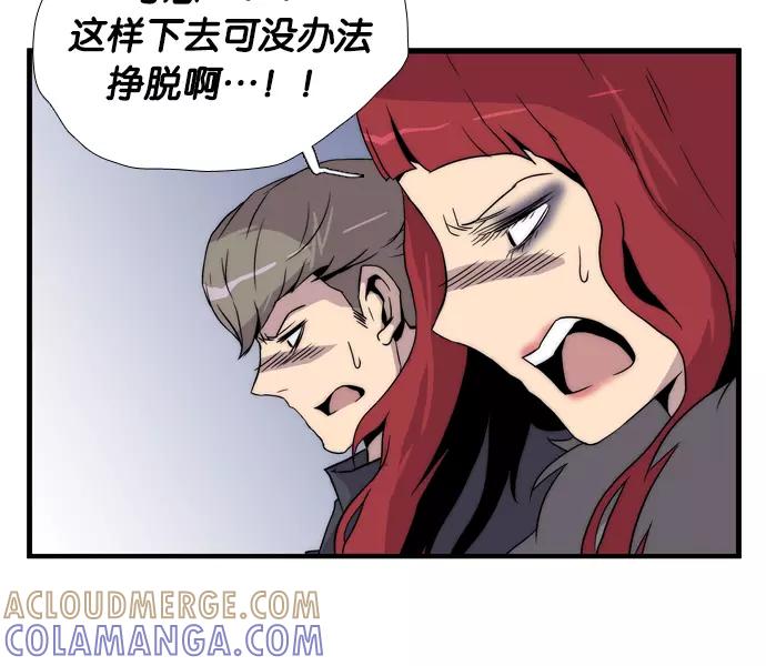 《午夜狂飙》第4话 第21页