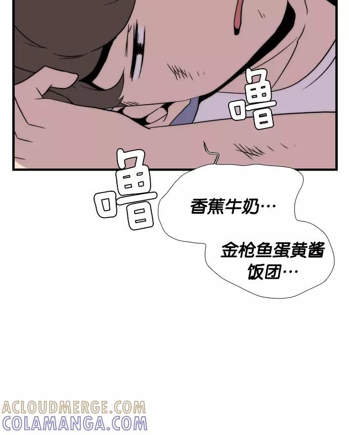 《午夜狂飙》第4话 第201页