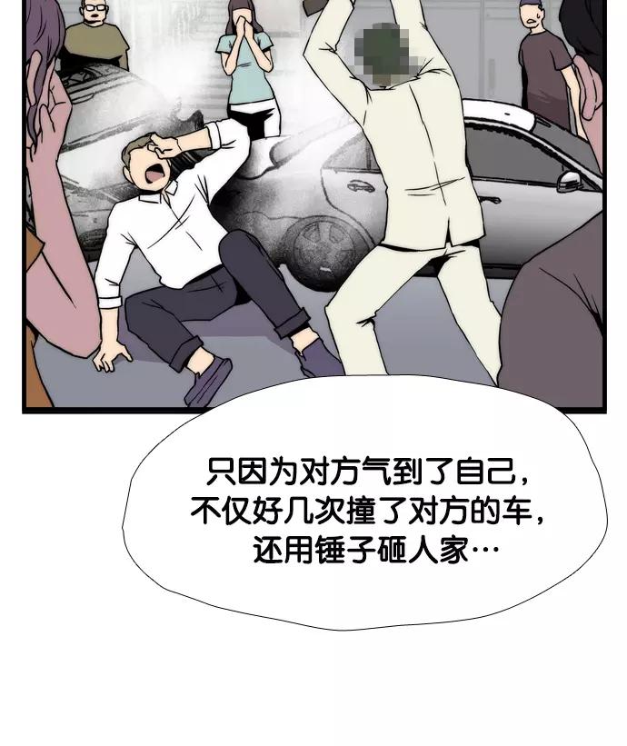 《午夜狂飙》第4话 第7页