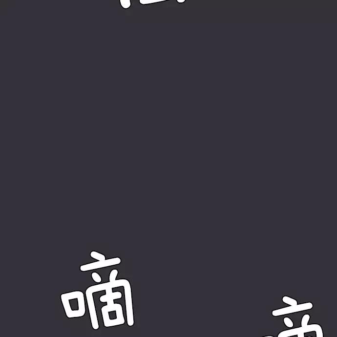 《午夜狂飙》第4话 第150页