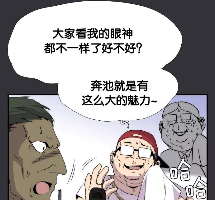 《午夜狂飙》第4话 第108页
