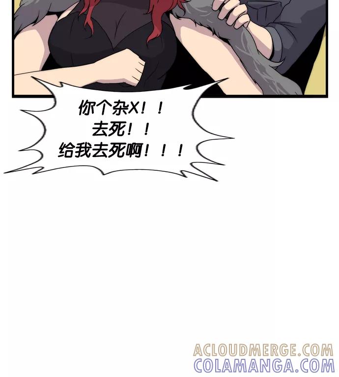 《午夜狂飙》第4话 第197页
