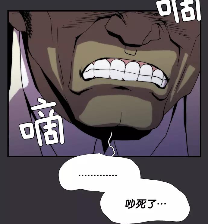 《午夜狂飙》第4话 第151页