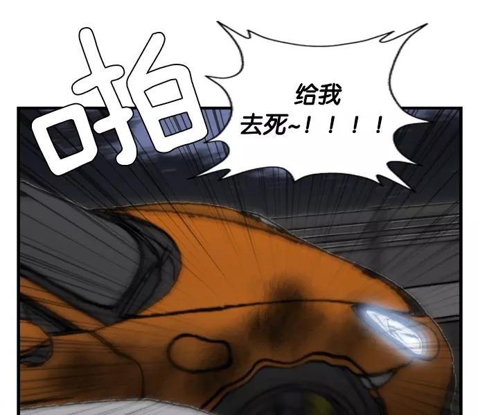 《午夜狂飙》第4话 第51页
