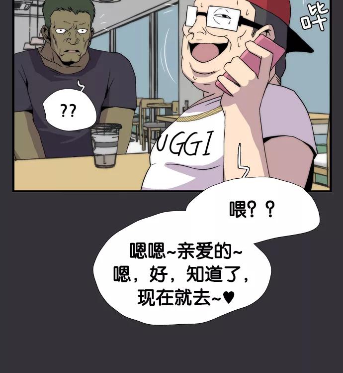 《午夜狂飙》第4话 第111页