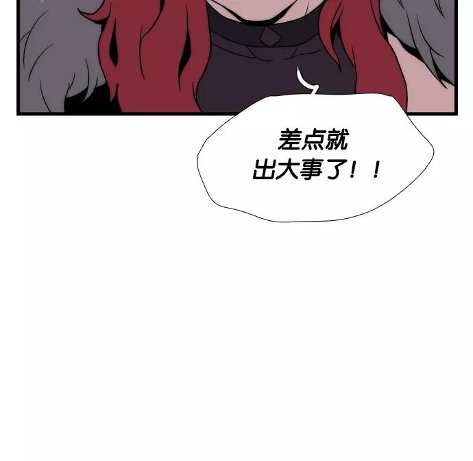 《午夜狂飙》第4话 第190页