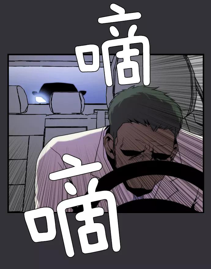 《午夜狂飙》第4话 第147页