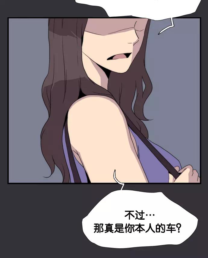 《午夜狂飙》第4话 第140页
