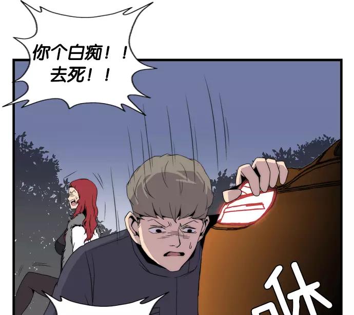 《午夜狂飙》第4话 第208页
