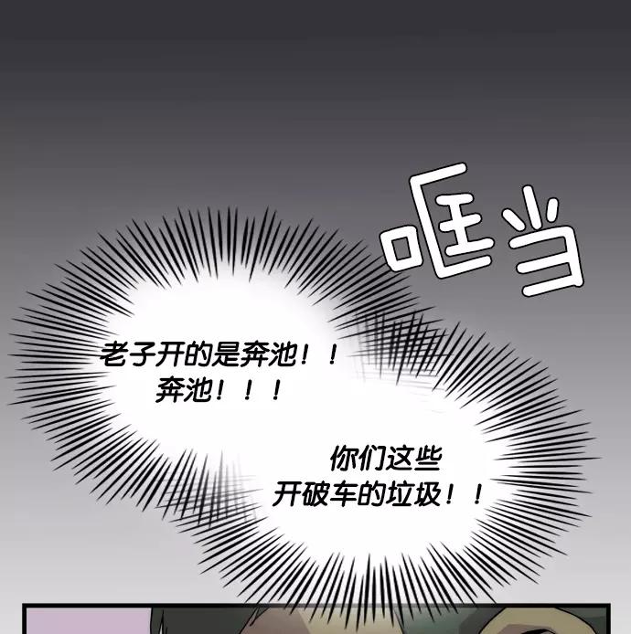 《午夜狂飙》第4话 第156页