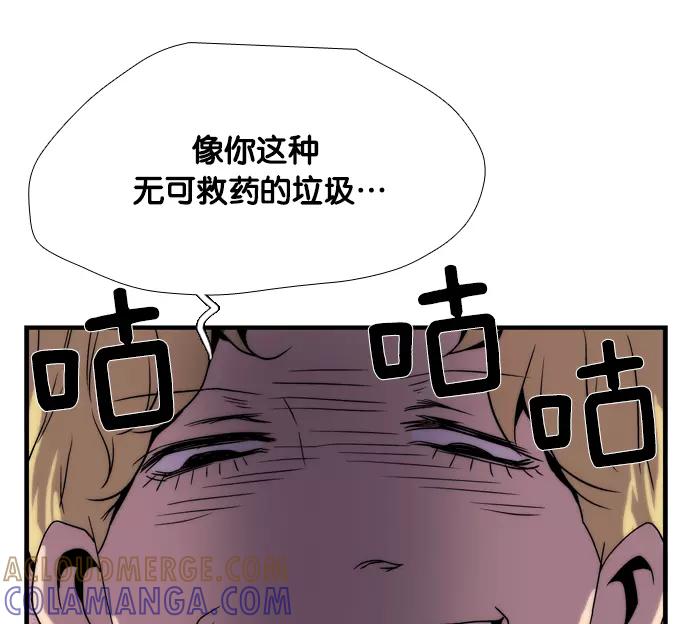 《午夜狂飙》第4话 第169页