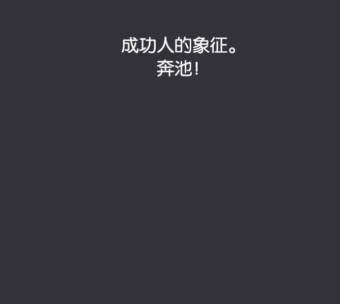 《午夜狂飙》第4话 第104页
