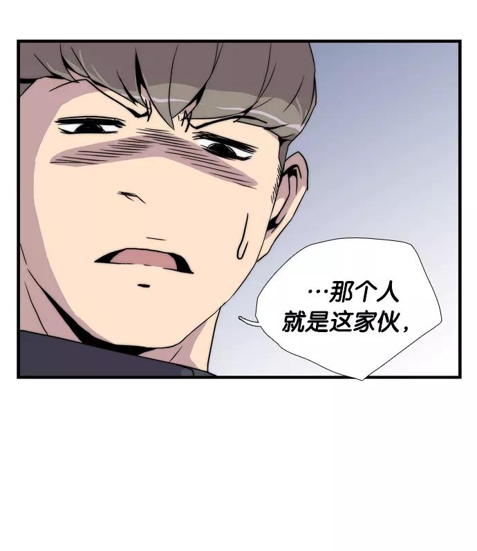 《午夜狂飙》第4话 第11页