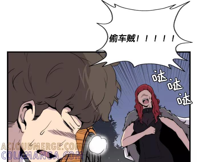 《午夜狂飙》第4话 第185页