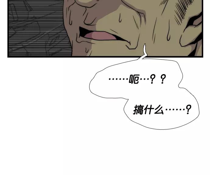 《午夜狂飙》第4话 第62页