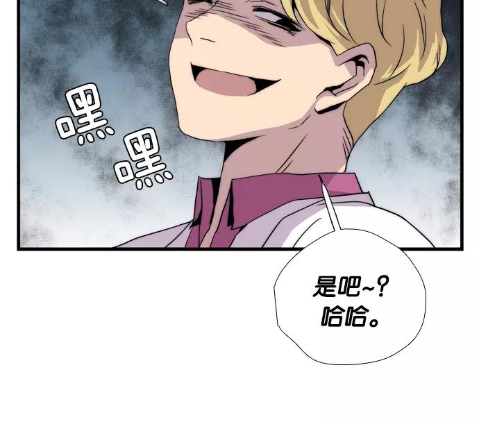 《午夜狂飙》第4话 第28页